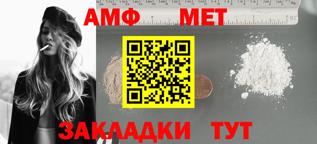 Амфетамин 98%  Вход с VPN  Чусовой 