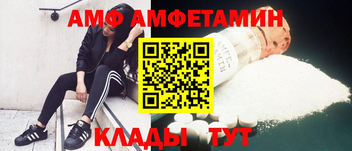 АМФЕТАМИН VHQ Чусовой