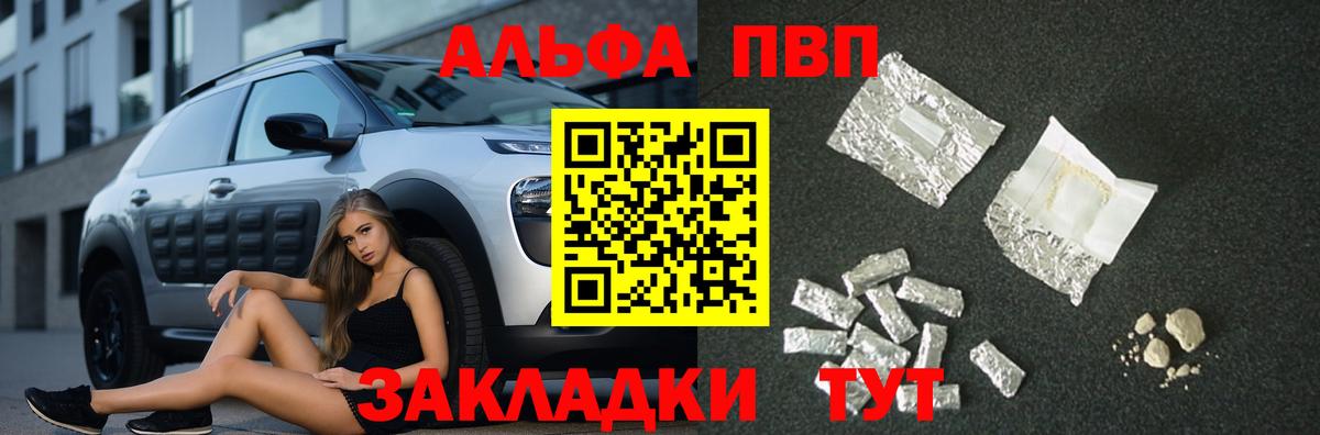 Alpha-PVP Чусовой