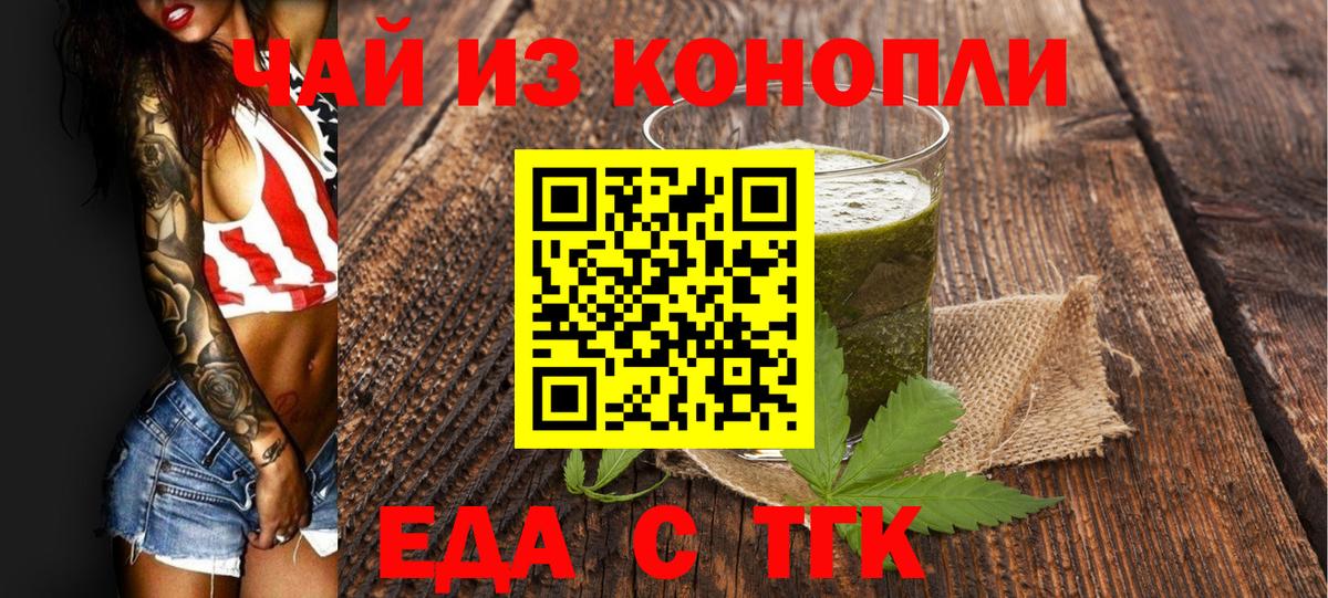 Чусовой  Cannafood марихуана  Вход с VPN 