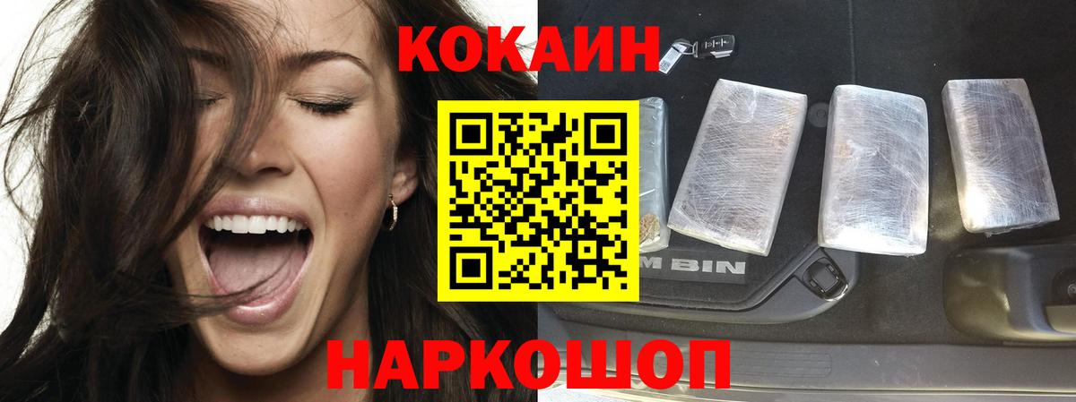 Cocaine 99% Чусовой