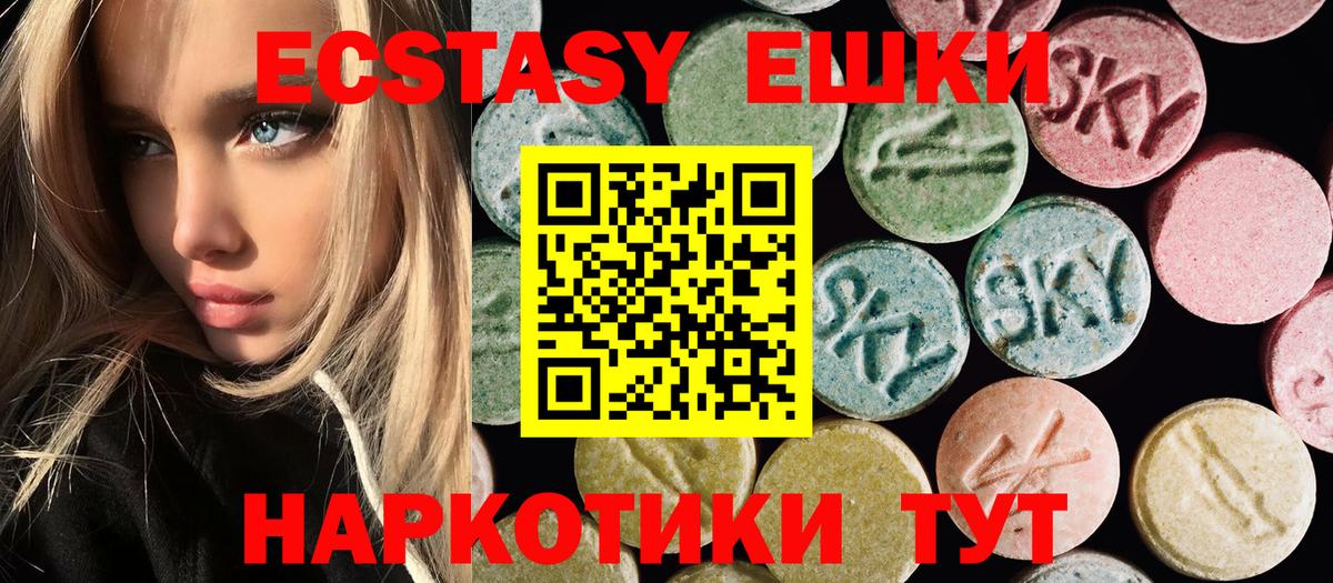 Ecstasy mix Чусовой