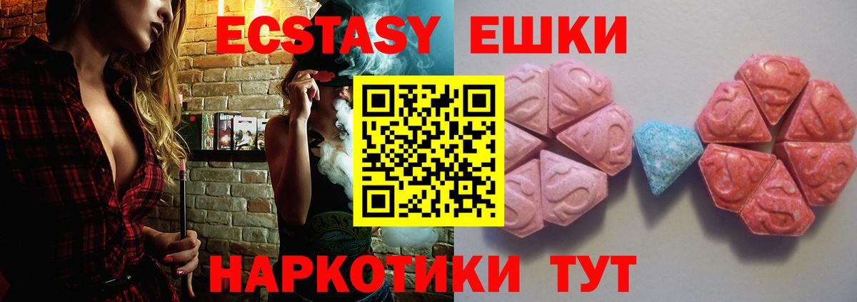 где купить наркотик  ЭКСТАЗИ VHQ  Вход с VPN  Экстази XTC  Чусовой  Ecstasy 