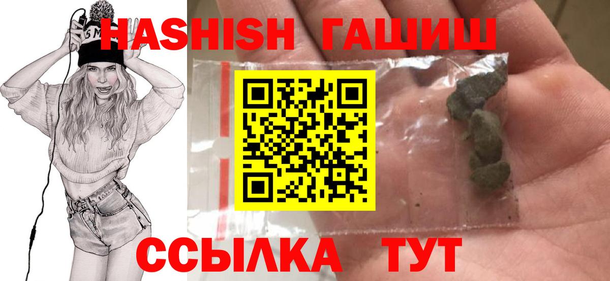 Чусовой  ГАШИШ hashish  ГАШ  Вход с VPN  ГАШ гарик 