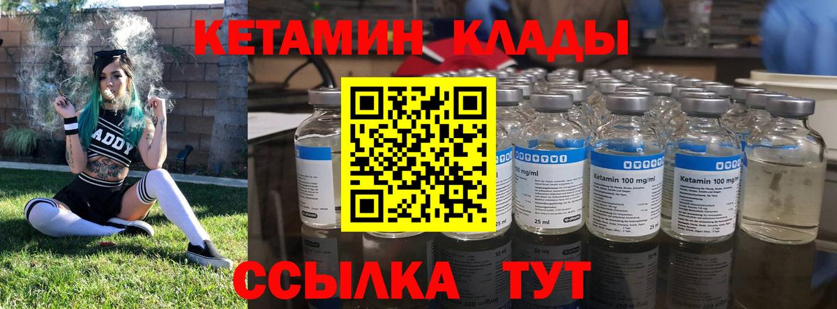 КЕТАМИН ketamine Чусовой