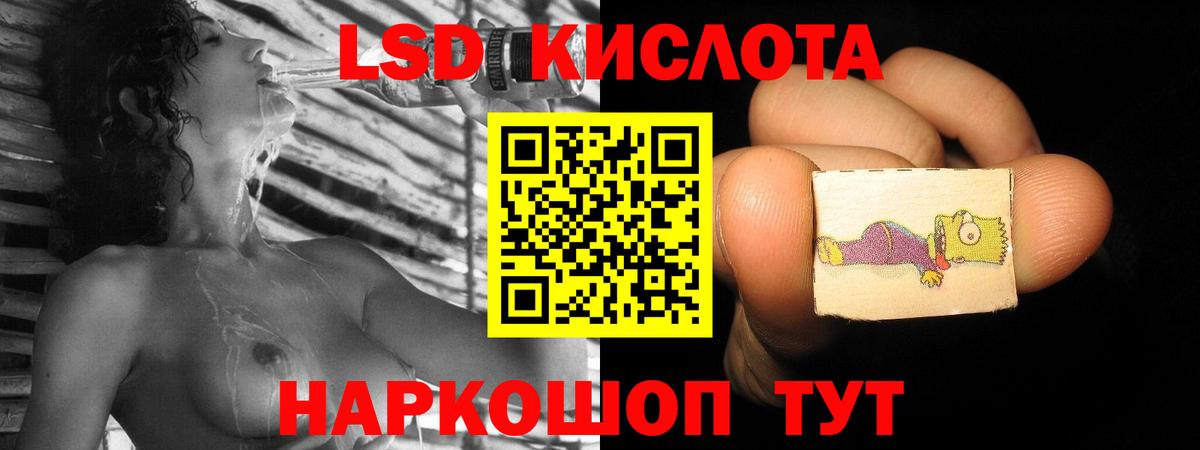 LSD-25 экстази кислота Чусовой