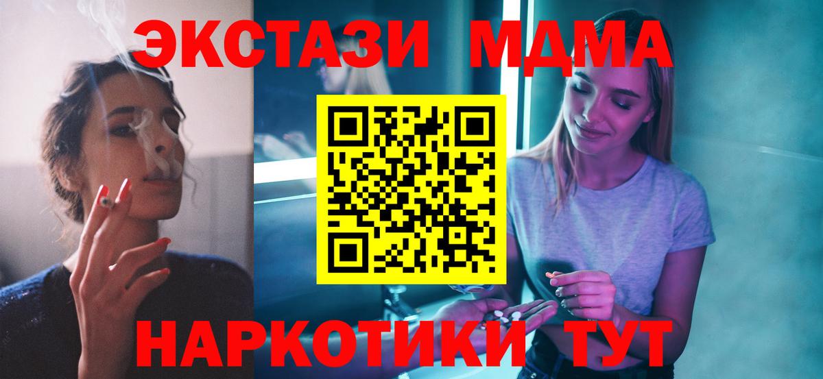 MDMA crystal Чусовой