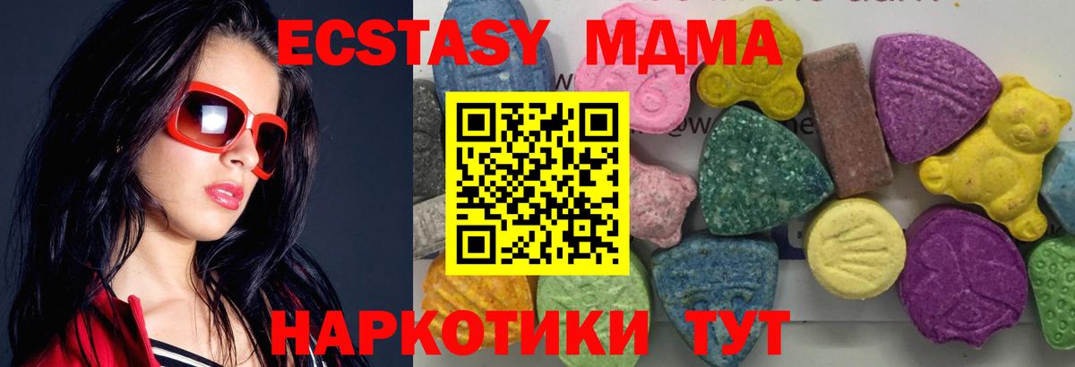 Чусовой  MDMA crystal  MDMA Molly  Вход с VPN 