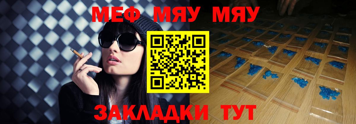 Меф мука  МЕФ кристаллы  Чусовой  Вход с VPN 