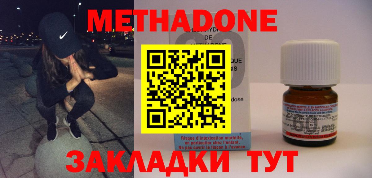 Чусовой  Метадон мёд  shop состав  Вход с VPN  Метадон VHQ 