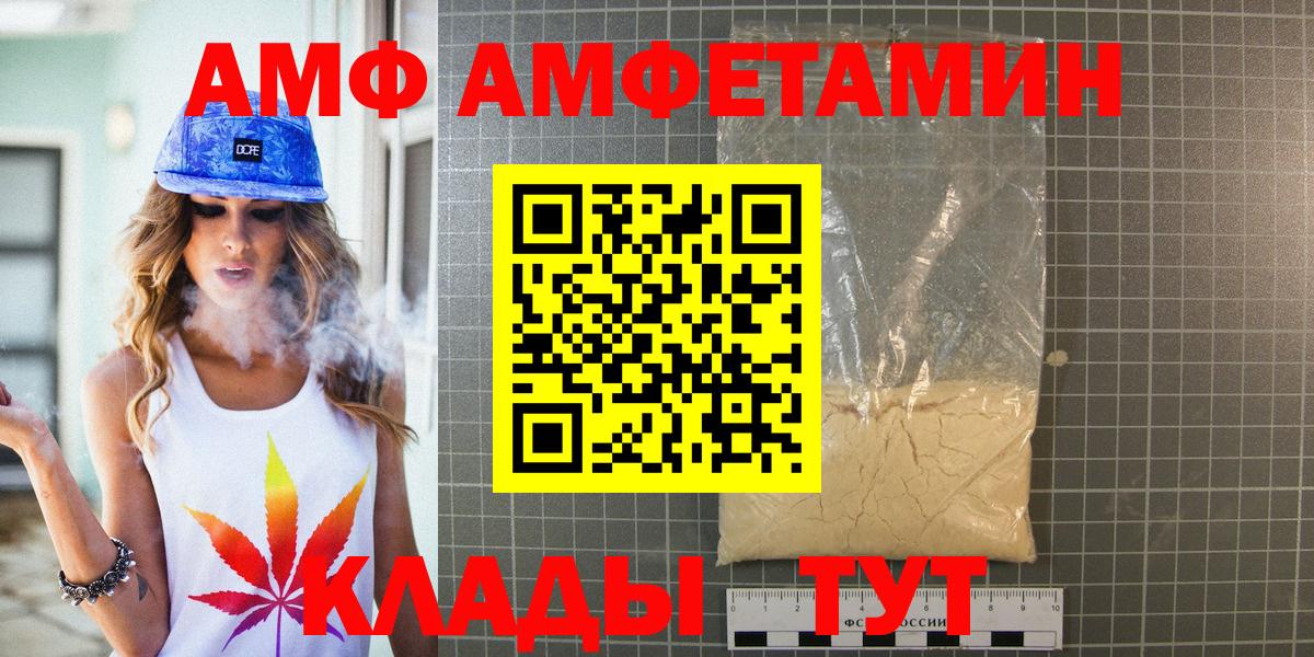 Метамфетамин винт  Вход с VPN  Чусовой 