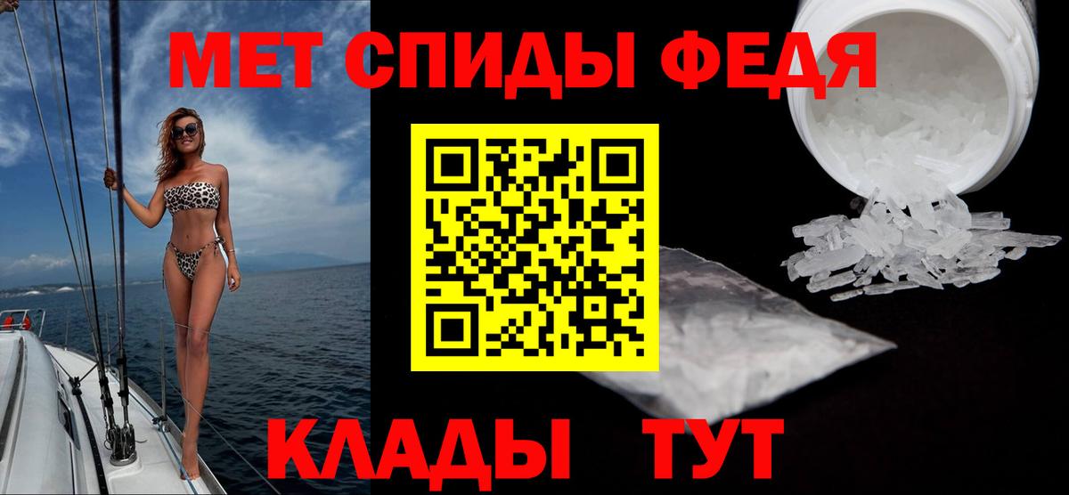МЕТАМФЕТАМИН Декстрометамфетамин 99.9% Чусовой