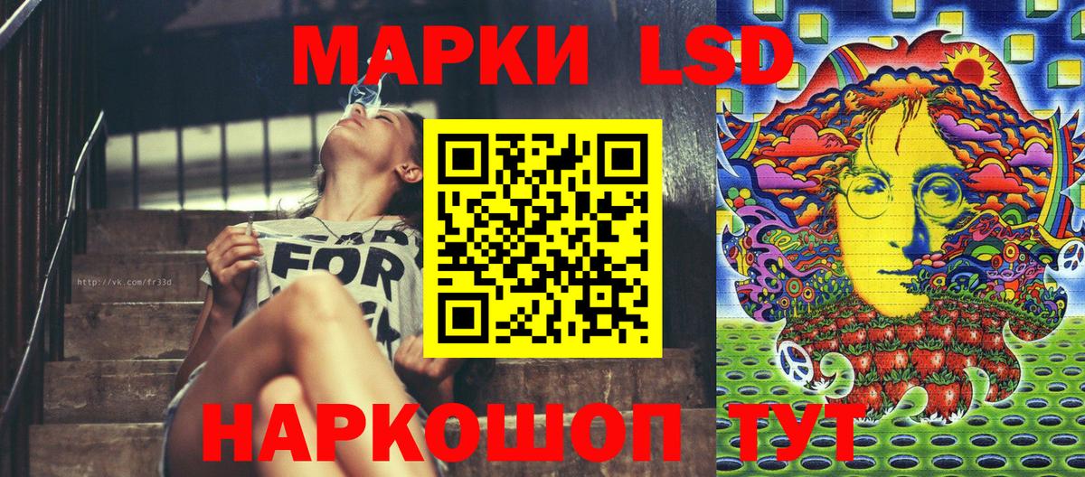 Марки 25I-NBOMe 1500мкг Чусовой