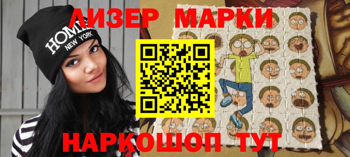 Наркотические марки  Вход с VPN  Марки NBOMe 1500мкг  Чусовой  Марки NBOMe 1500мкг 